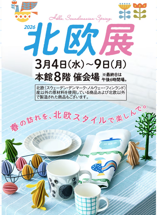 北欧発のライフスタイルシューズブランド〈VIKING（ヴィーキング）〉が、日本橋高島屋S.C.「北欧展」に登場します。