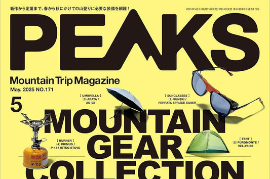 PEAKS No.171（3/14発売）で、ご紹介いただきました！